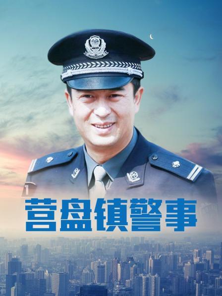 警被强姦